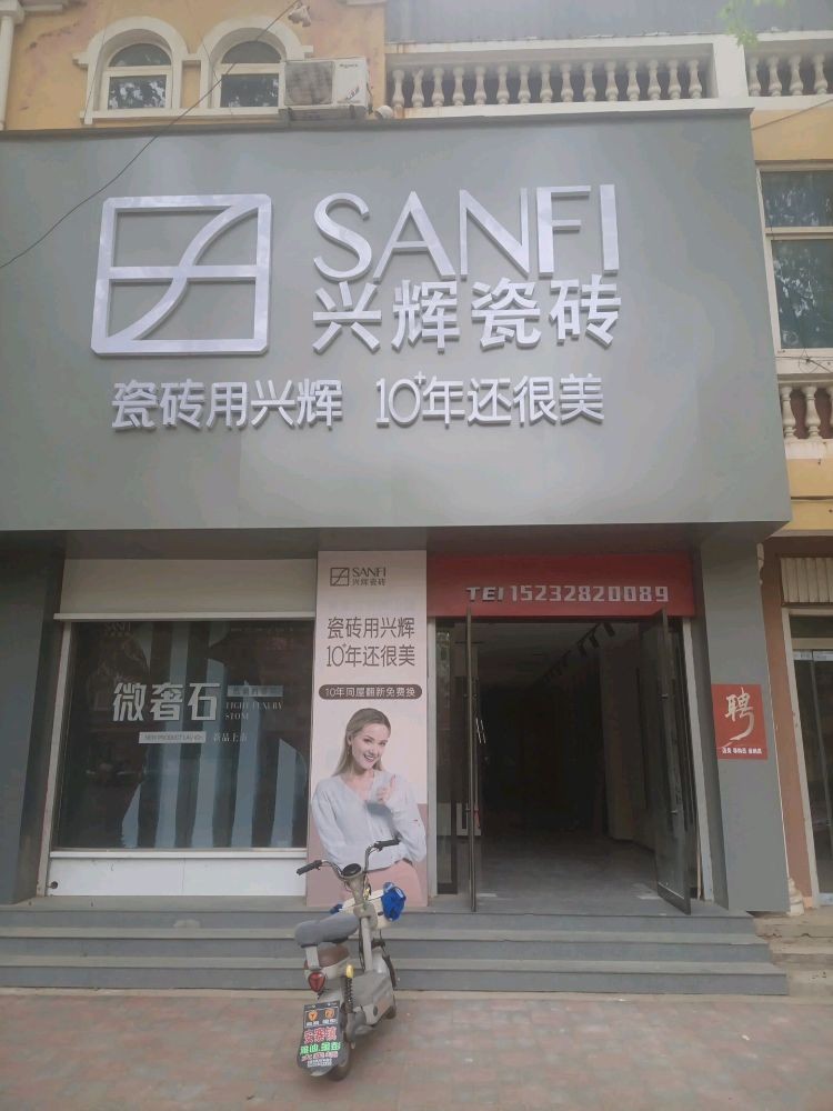 兴辉瓷砖广东原厂原胚，没有分厂款式全，交定金一律免200样板房免1000欢迎进店（第 1 张）