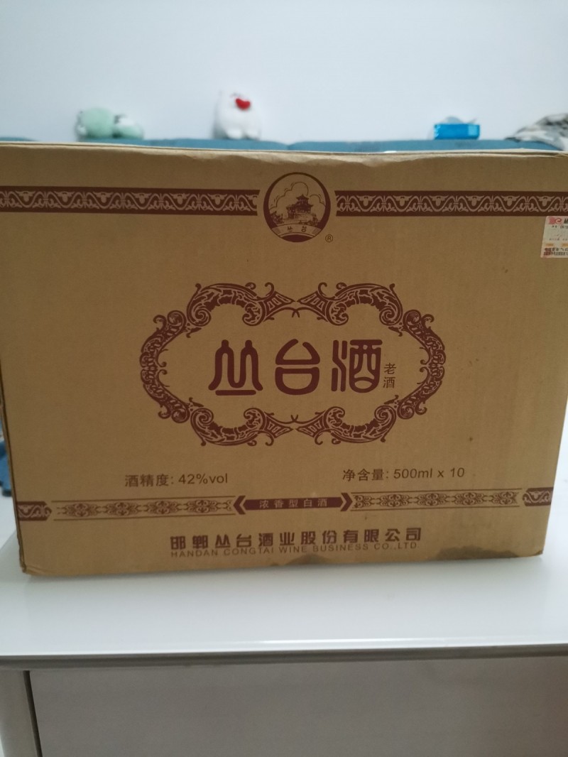 出售老陈酒2014年高脖老丛台酒质超好口感一流！价格不高有想要的联系（第 2 张）