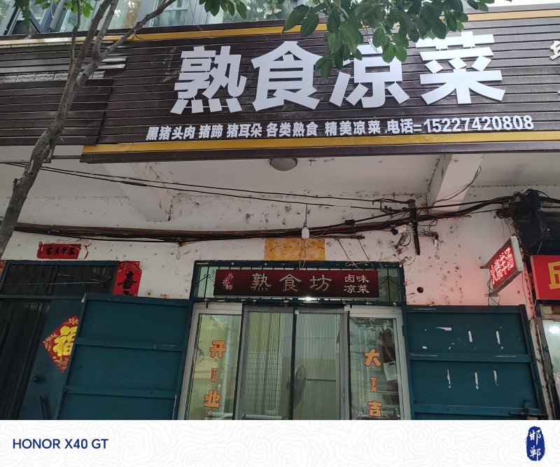 展览路东头达康加油站对面店铺，15平米，租金2000，无装让费，空转！（第 1 张）