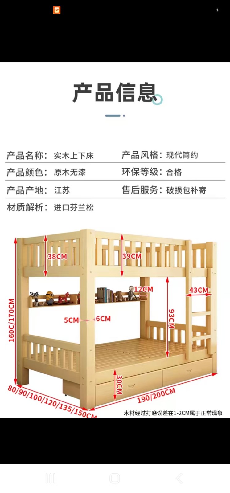 出售实木上下铺，自己家买的，一个直没用上，尺寸自己看吧！ 忘说了，就一张哈 单独（第 4 张）