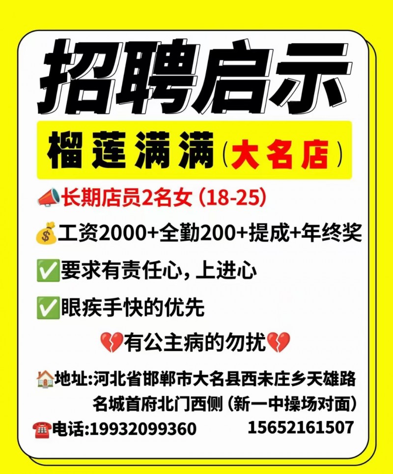 招聘（第 1 张）