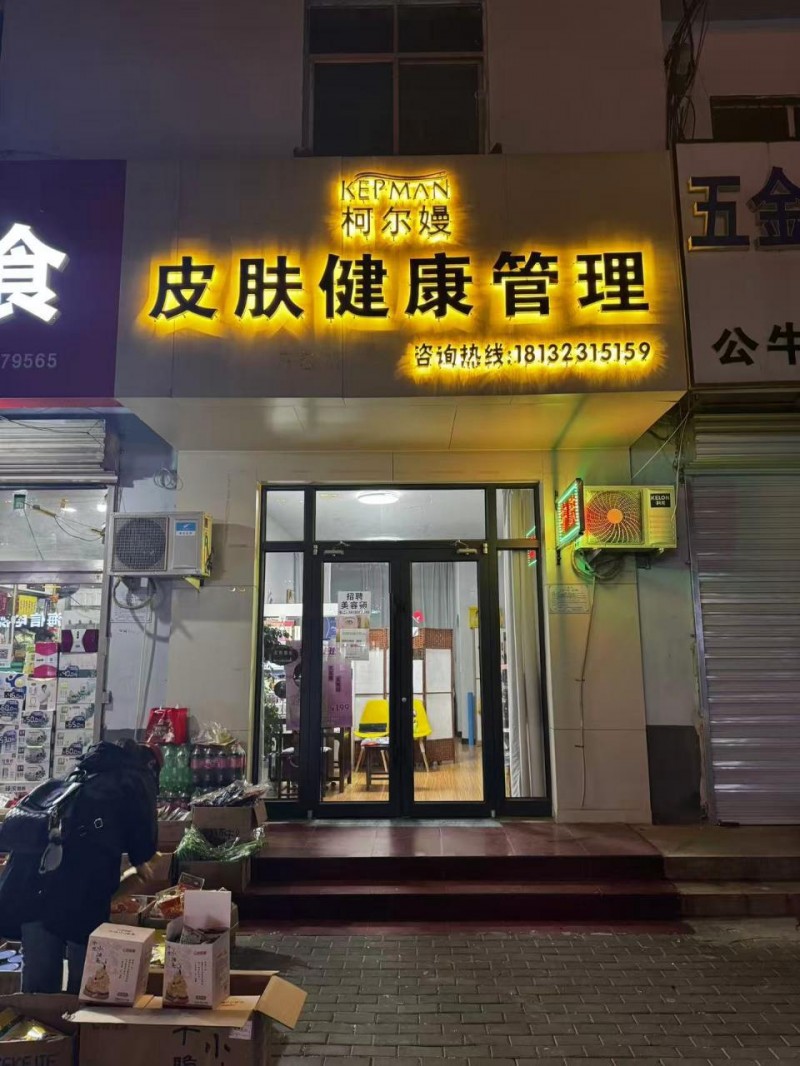 美容店旺铺转让
面积30平左右 
带店里设备整体转让
客源稳定，接手可盈利（第 1 张）