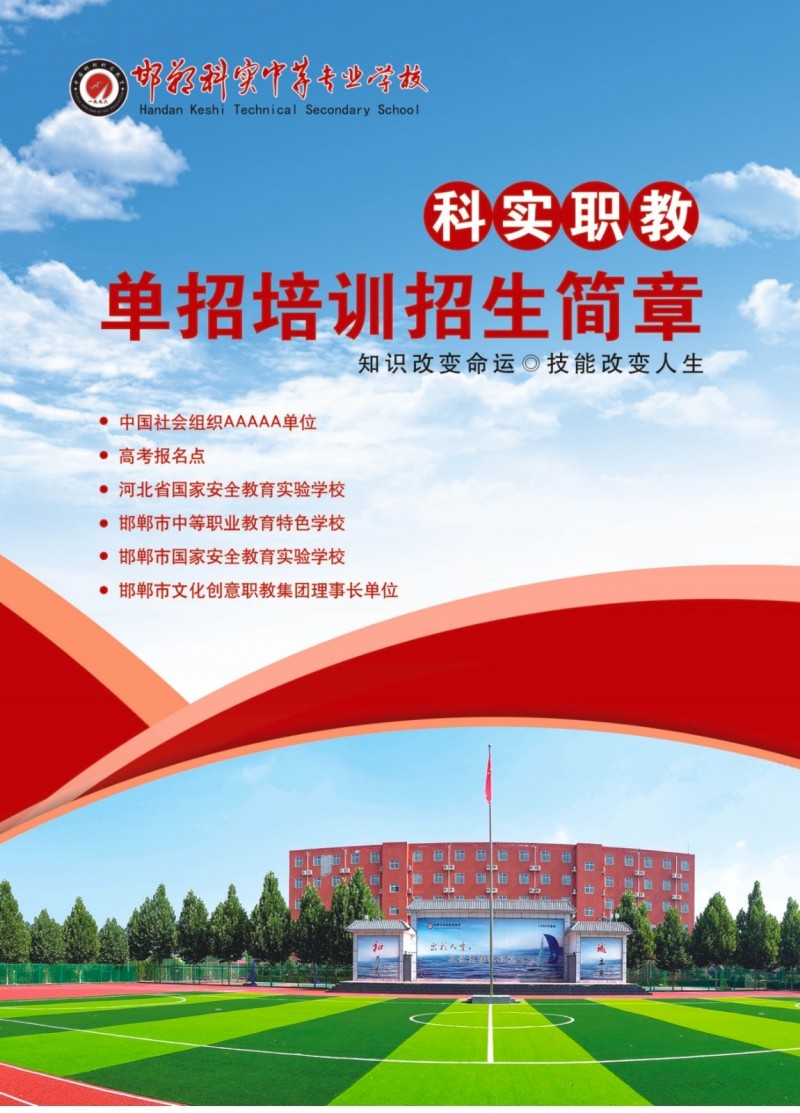 招聘（第 1 张）