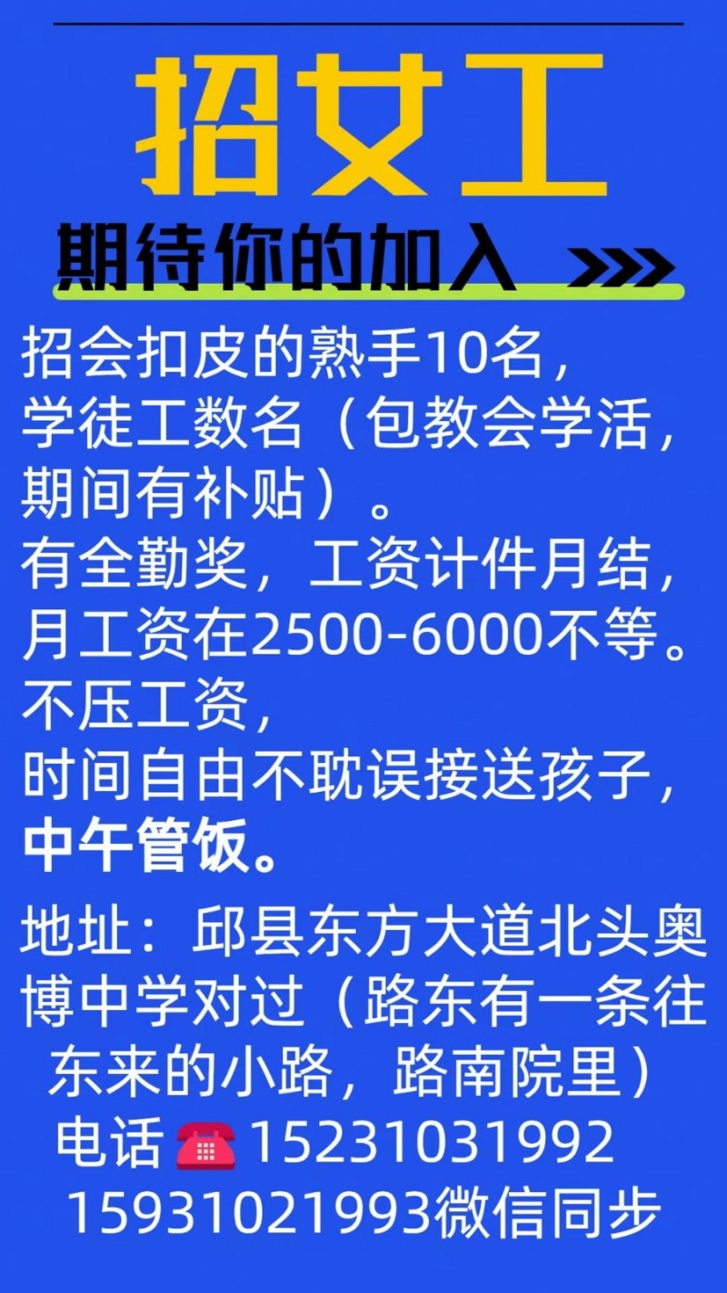 鞍座扣皮女工  修边工（第 1 张）