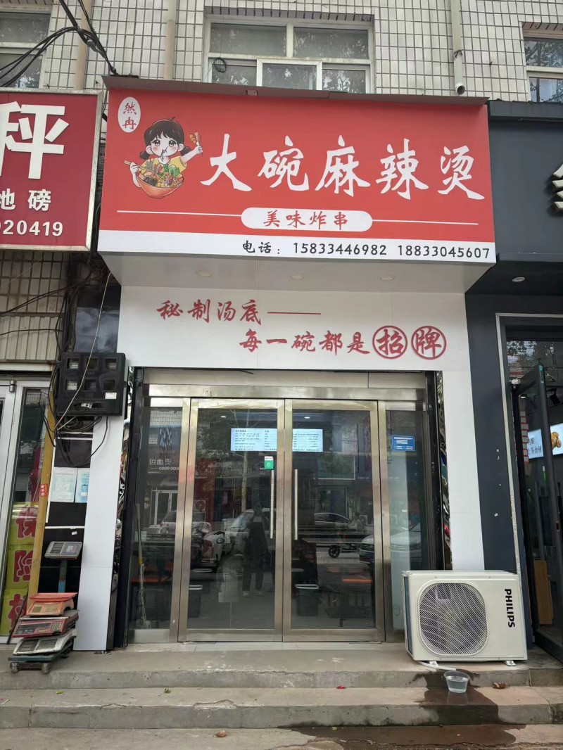 招聘（第 1 张）