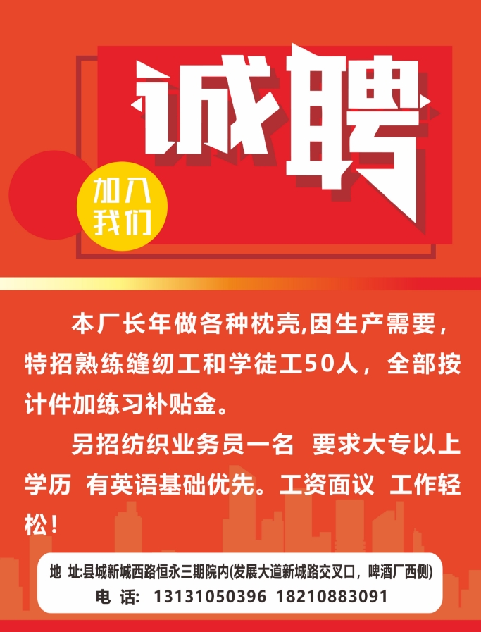 缝纫工   裁剪工（第 1 张）