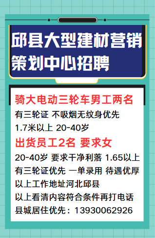 招聘（第 1 张）