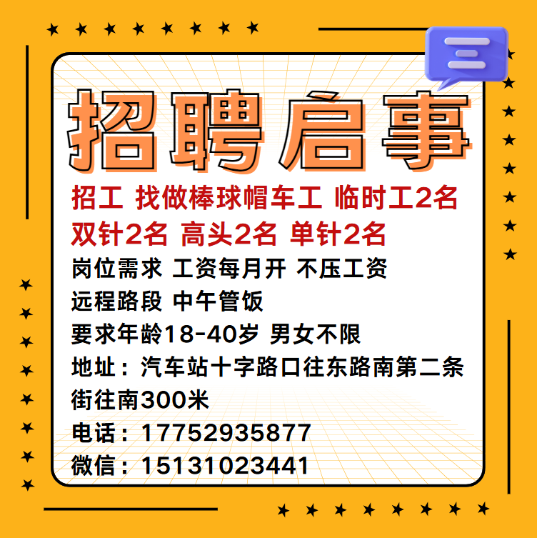 招聘（第 1 张）