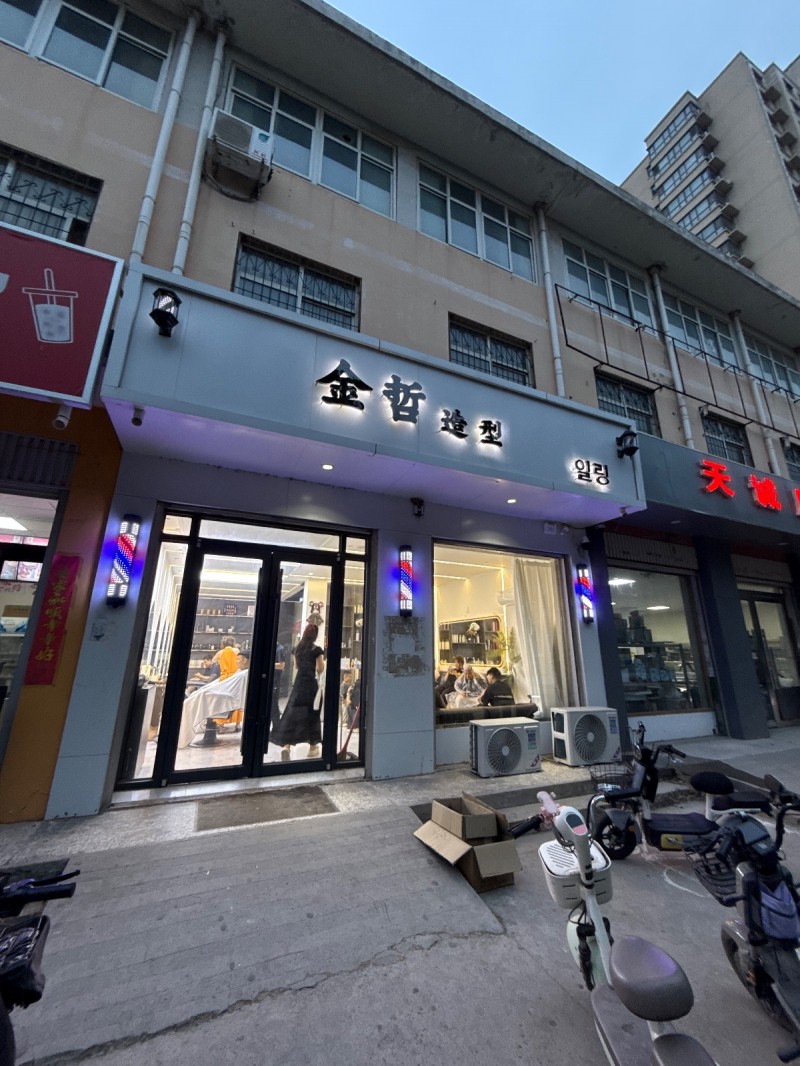 助理理发师（第 1 张）