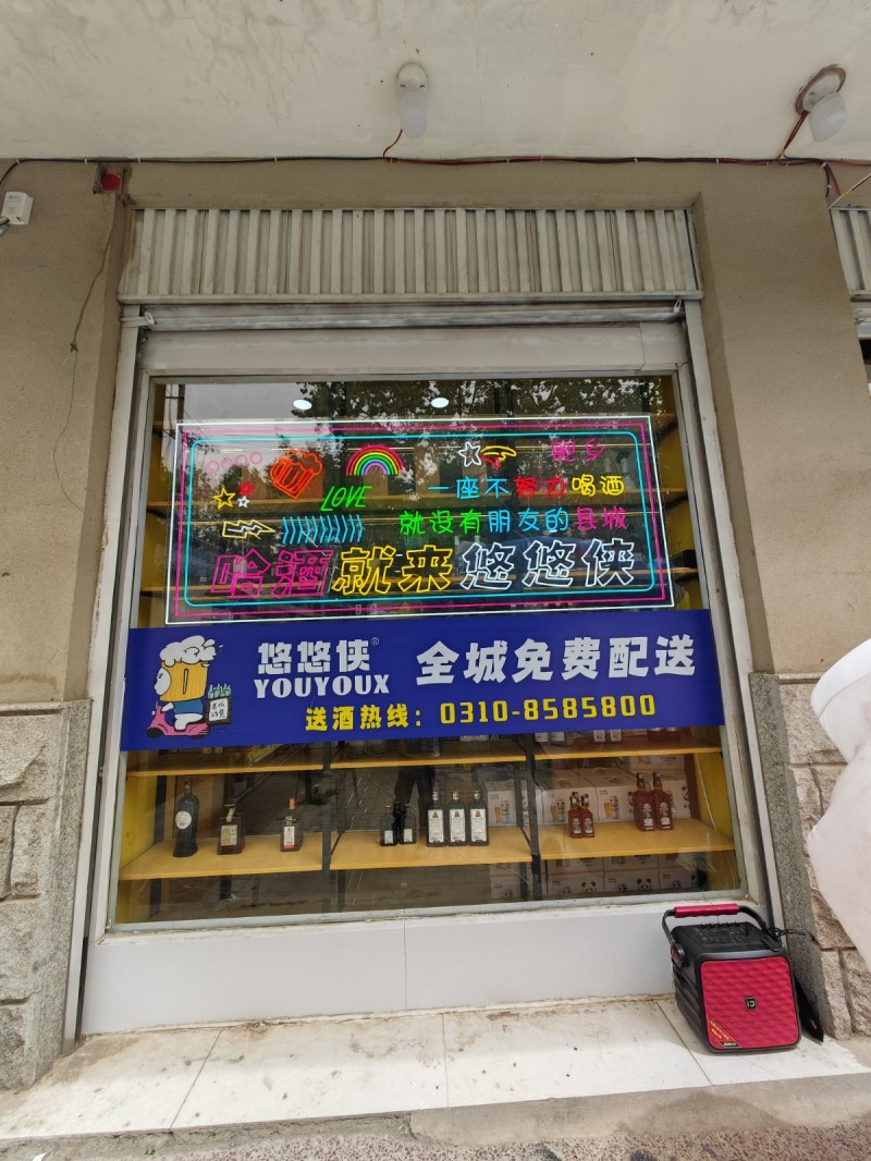 酒水配送员（第 2 张）