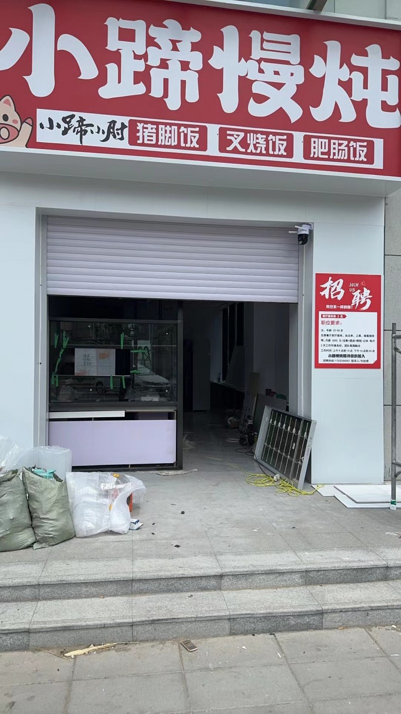招聘（第 1 张）