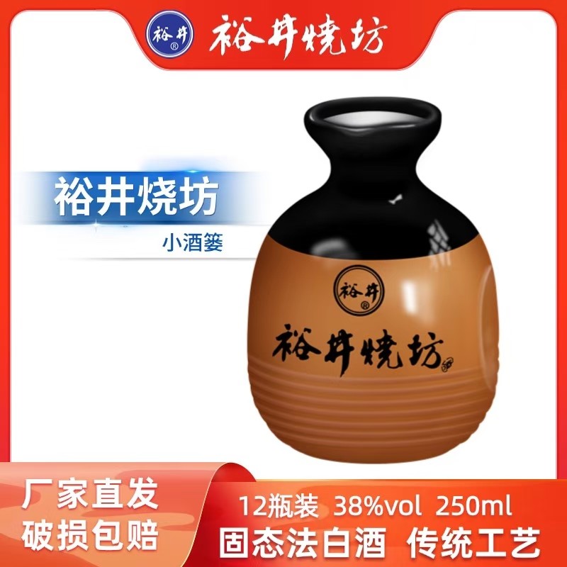 白酒销售人员（第 3 张）