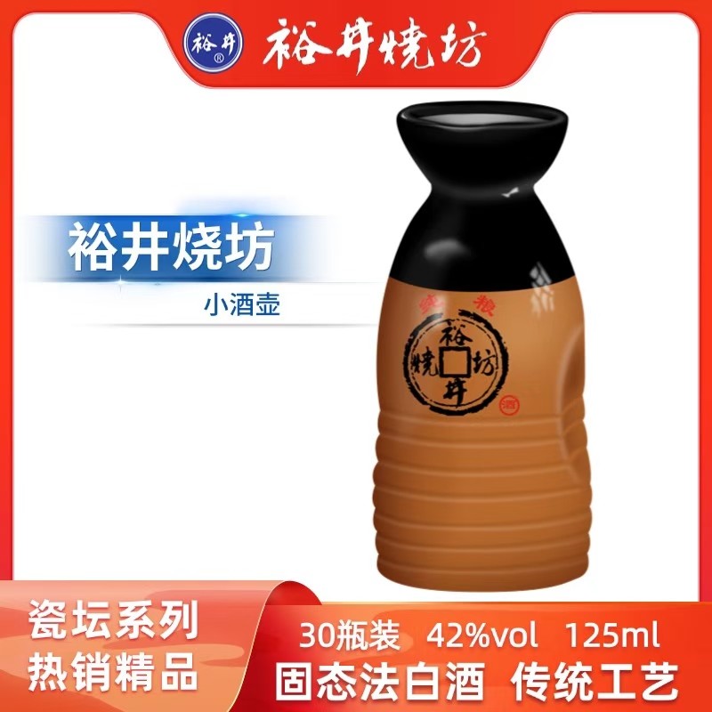 白酒销售人员（第 2 张）