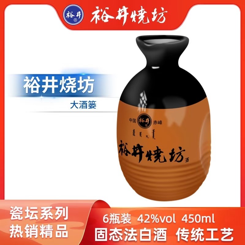 白酒销售人员（第 1 张）