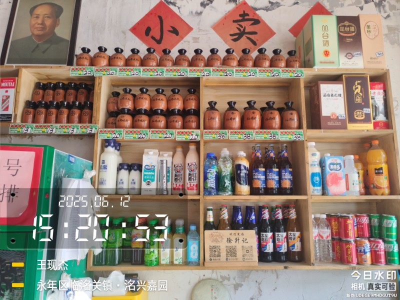 白酒销售人员（第 5 张）