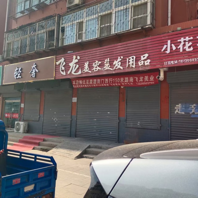 西南庄前街出租门市（第 3 张）