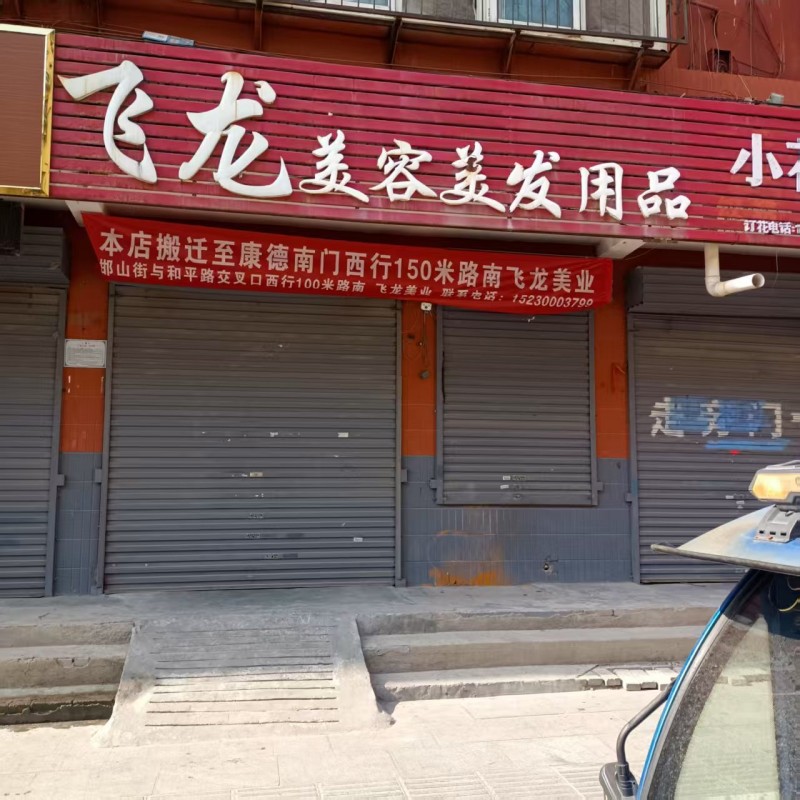 西南庄前街出租门市（第 4 张）