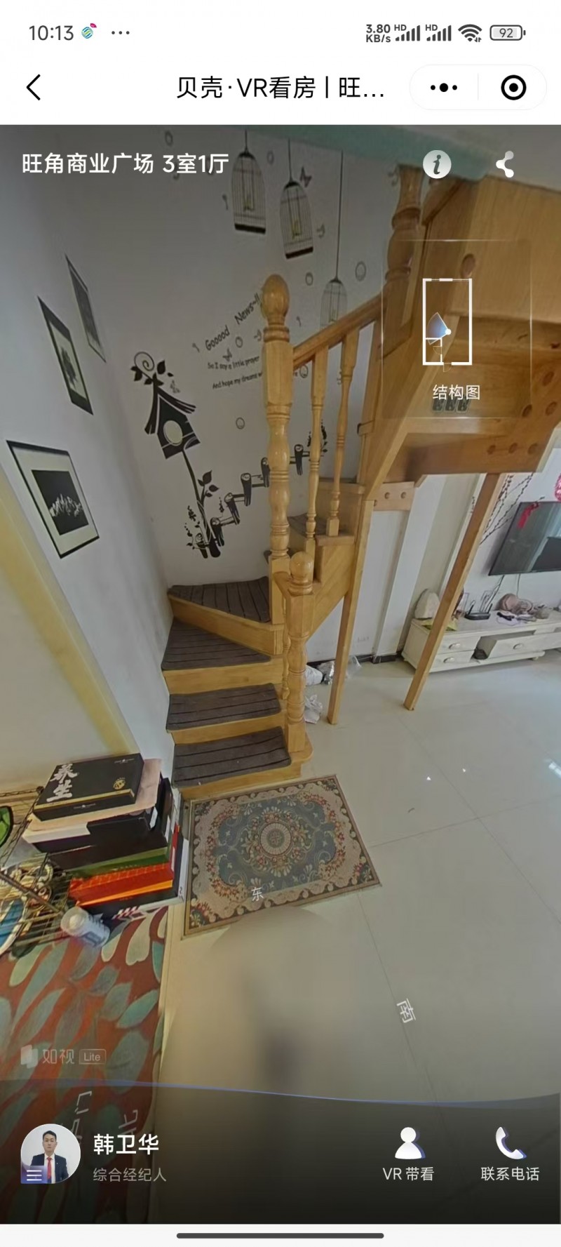 出租邯山区旺角广场B座七楼，朝南，上下两层，三室一厅一卫一厨，总面积84平，家电（第 5 张）