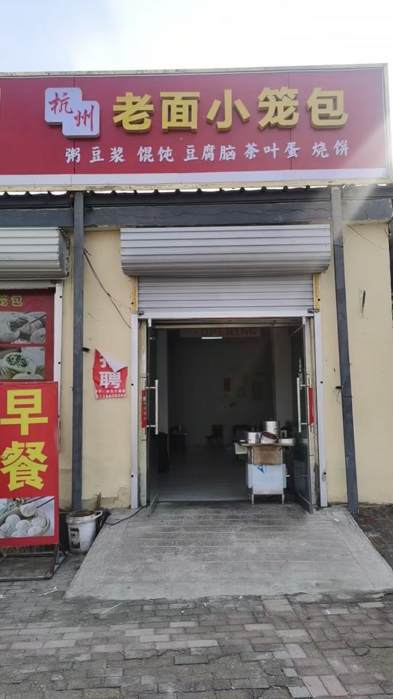 包小笼包（第 1 张）