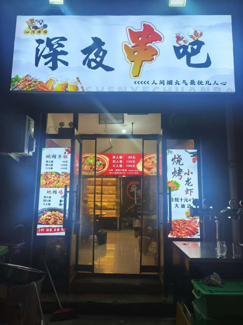 转让稽山新天地御府天城东区房租2300一个月，40平深夜串吧（第 1 张）