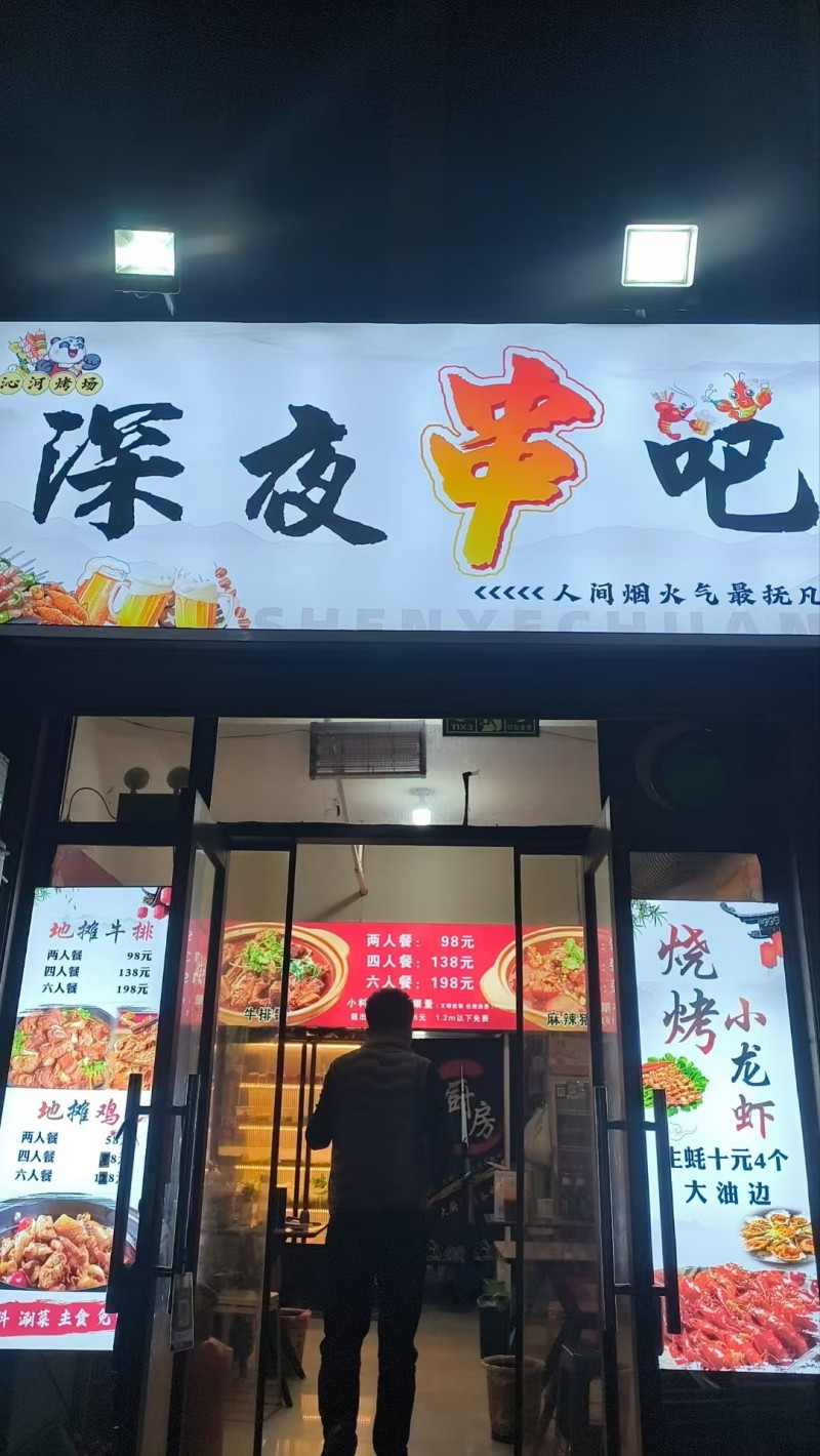 转让稽山新天地御府天城东区房租2300一个月，40平深夜串吧（第 4 张）