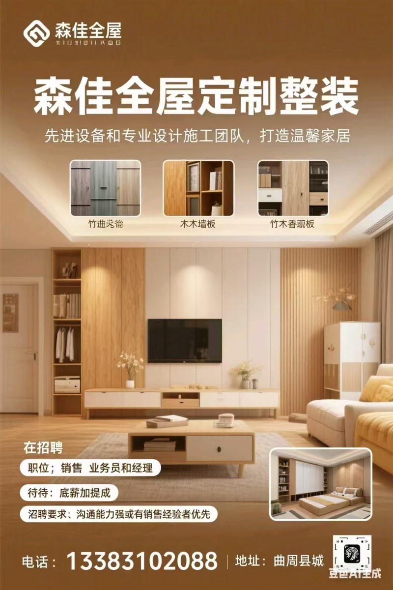 销售业务员（第 1 张）