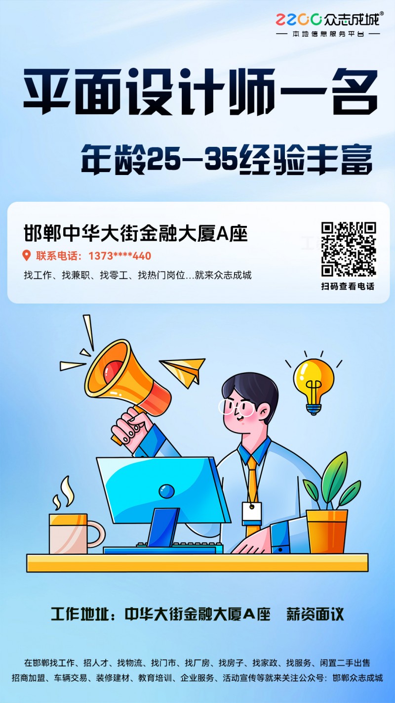 平面设计师（第 1 张）
