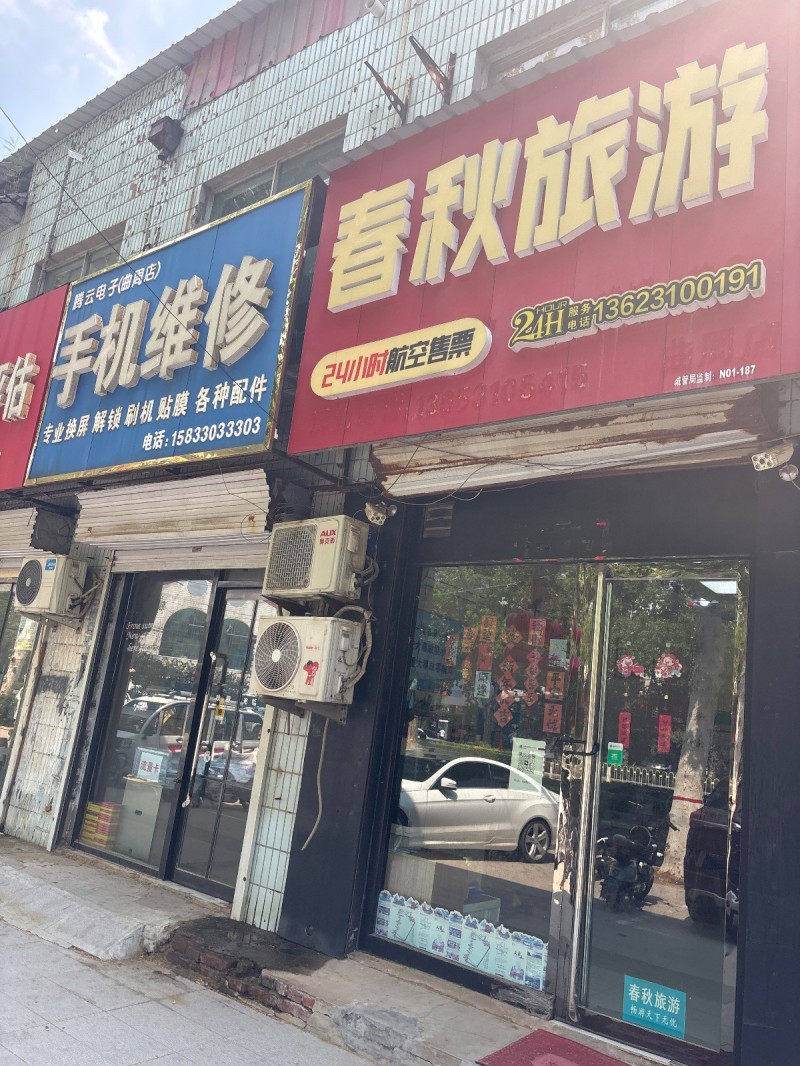 春秋旅流
24小时航空售票（第 1 张）