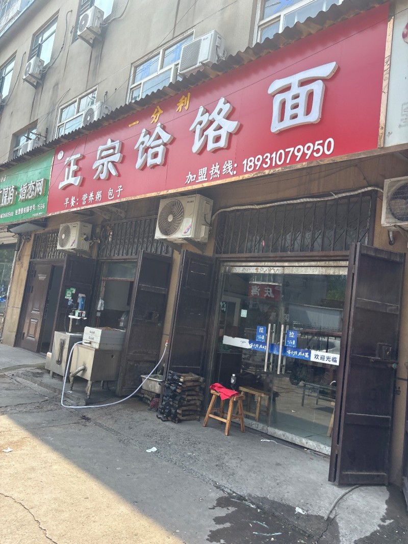正宗饸饹面
早餐：营养粥 包子（第 1 张）