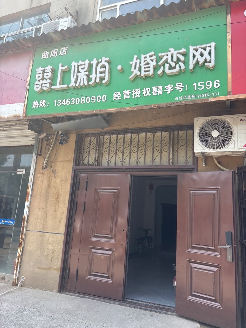 囍上媒捎·婚恋网（第 1 张）