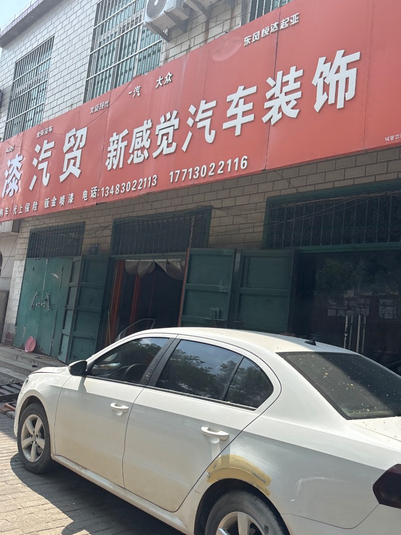 新感觉汽车装饰（第 1 张）