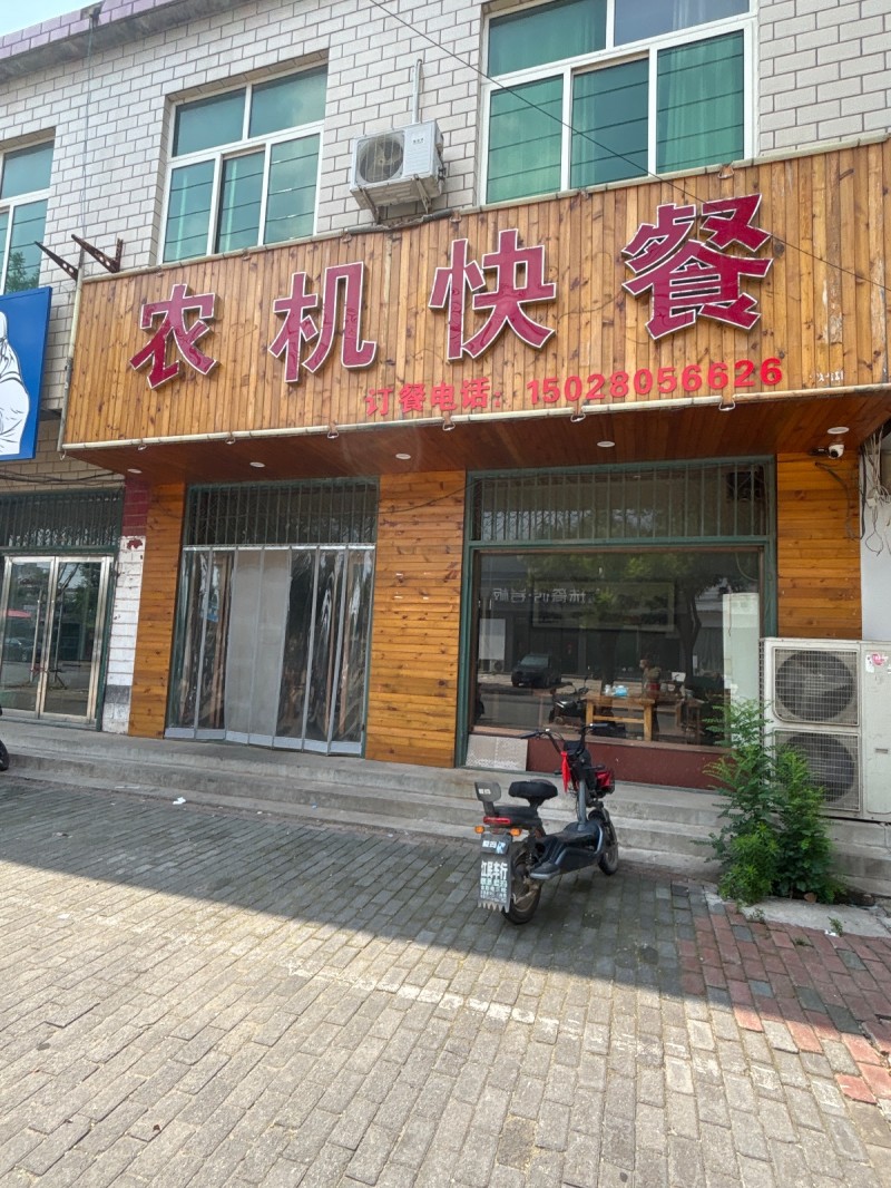 农机快餐（第 1 张）