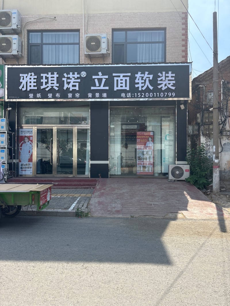 雅琪诺立面软装
壁纸 壁布 窗帘 背景墙（第 1 张）