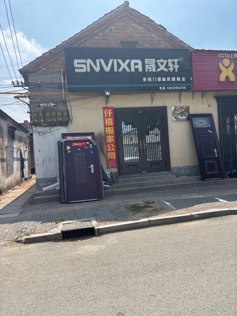 SNVIXA晟文轩
系统门窗曲周旗舰店（第 1 张）