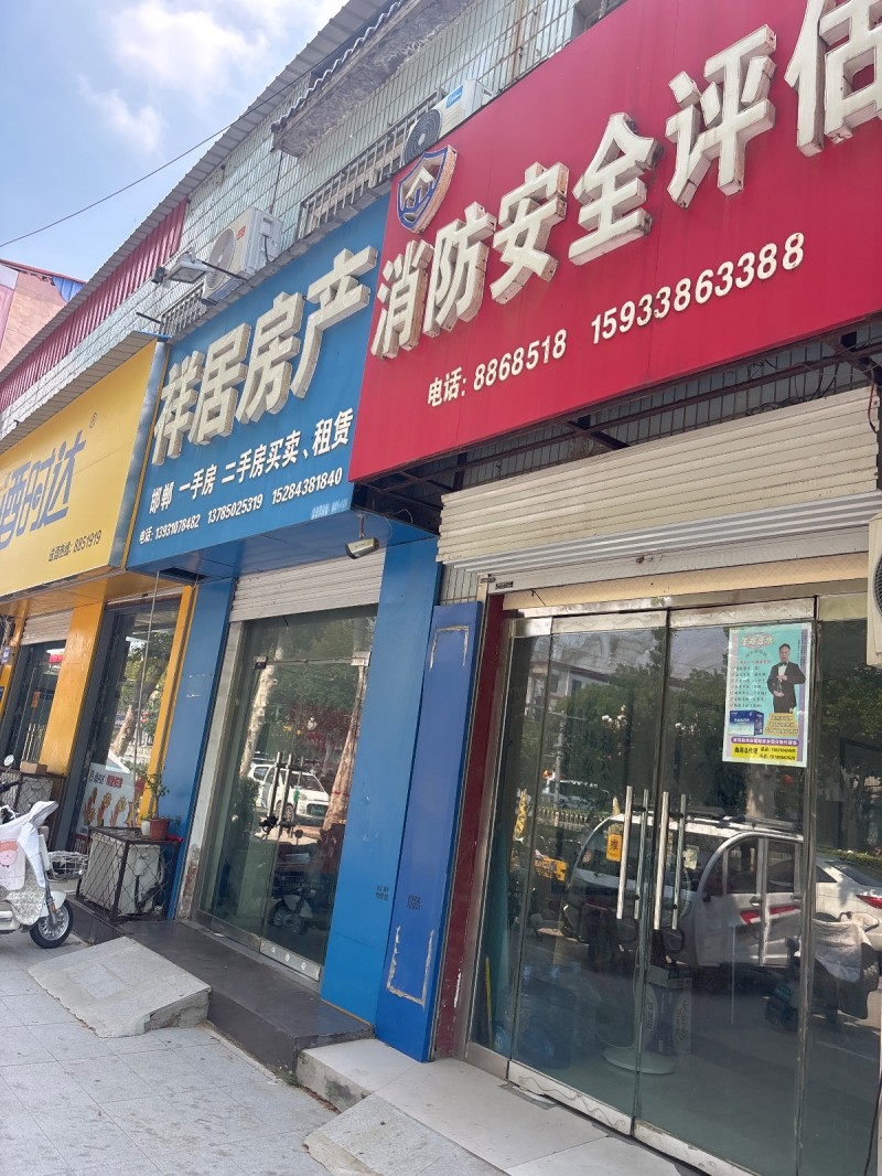 样居房产
邯郸 一手房 二手房买卖、租赁（第 1 张）