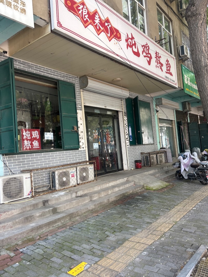炖鸡熬鱼（第 1 张）