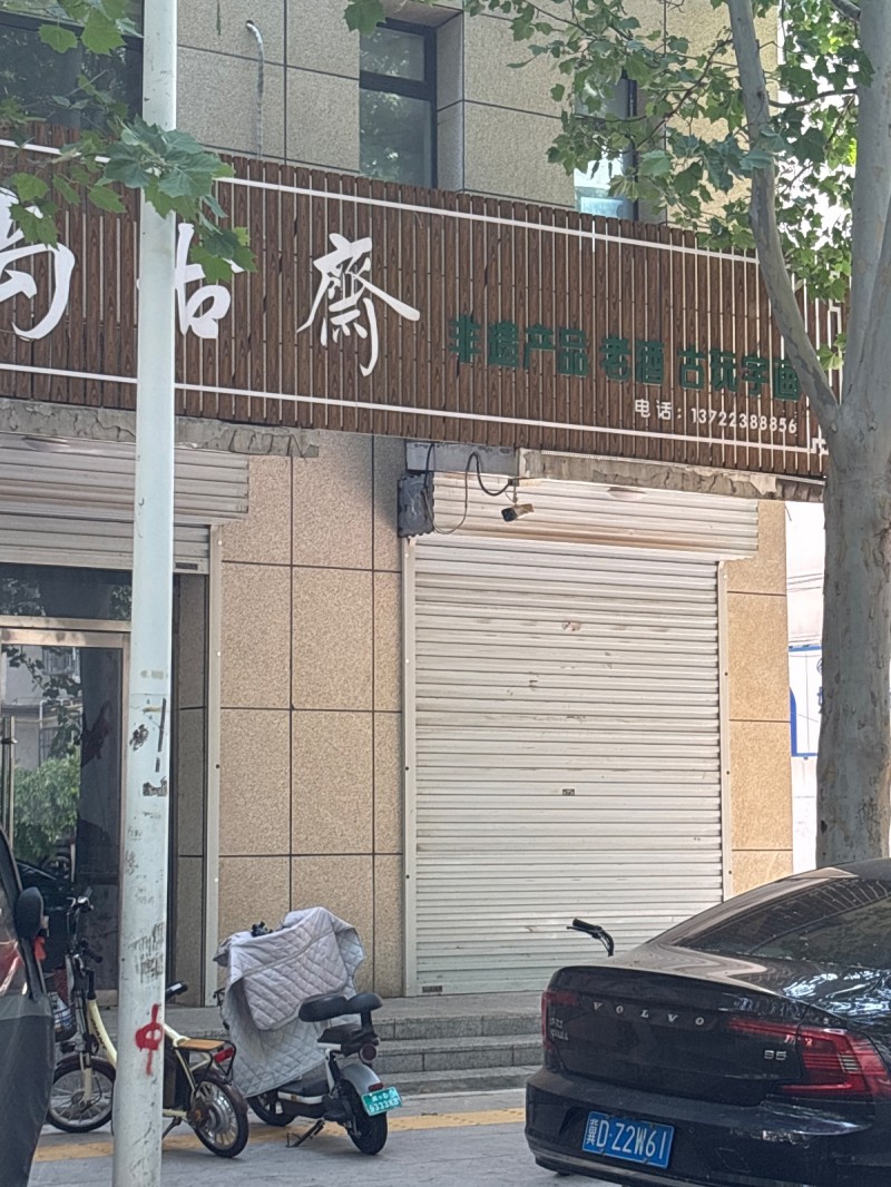 门市出租（第 1 张）