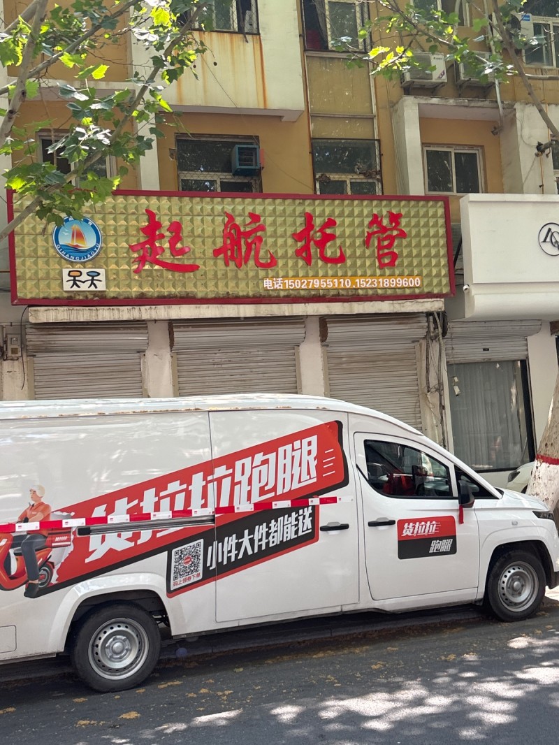 起航托管（第 1 张）