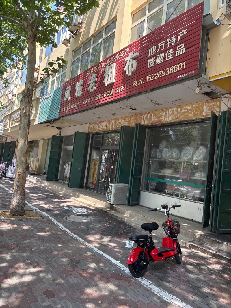 凤城老粗布地方特产馈赠佳品（第 1 张）