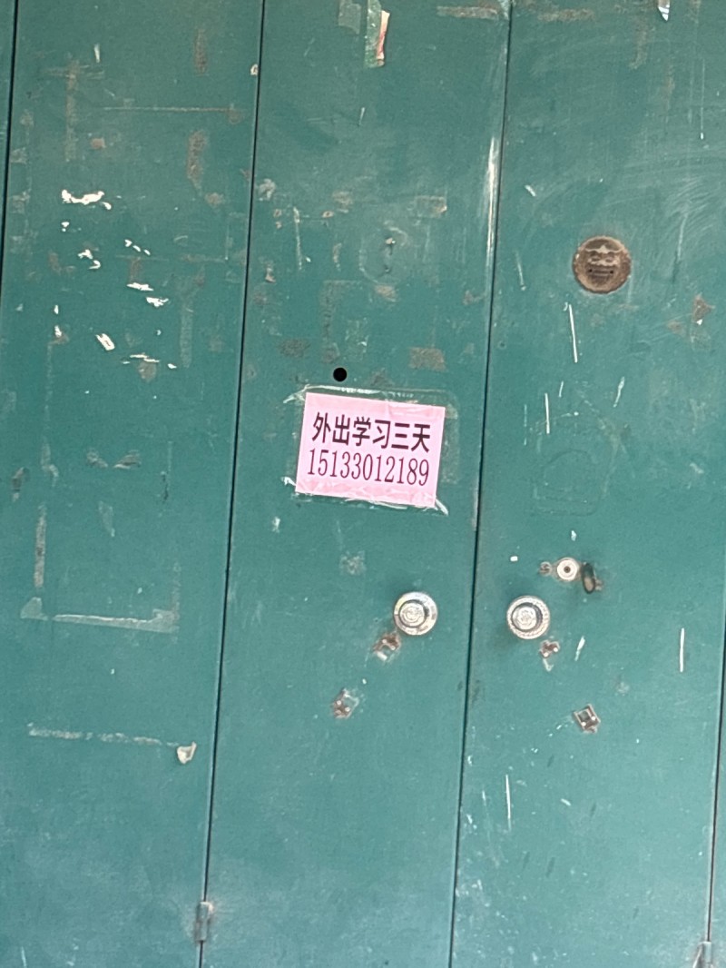 理好这是一家理发店（第 2 张）