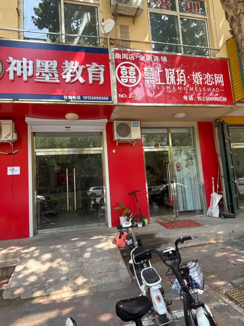 神墨教育（第 1 张）