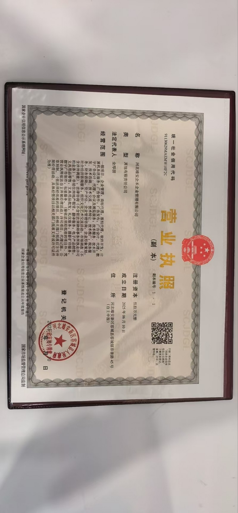 各种资质办理。
1，地产经纪四项备案，地产经纪，租赁行业。
2，道路运输经营（第 1 张）