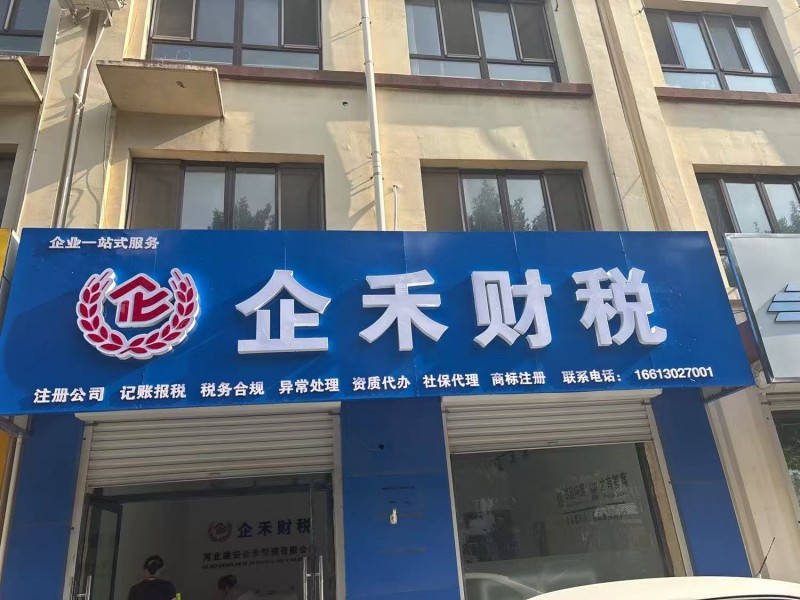 各种资质办理。
1，地产经纪四项备案，地产经纪，租赁行业。
2，道路运输经营（第 3 张）