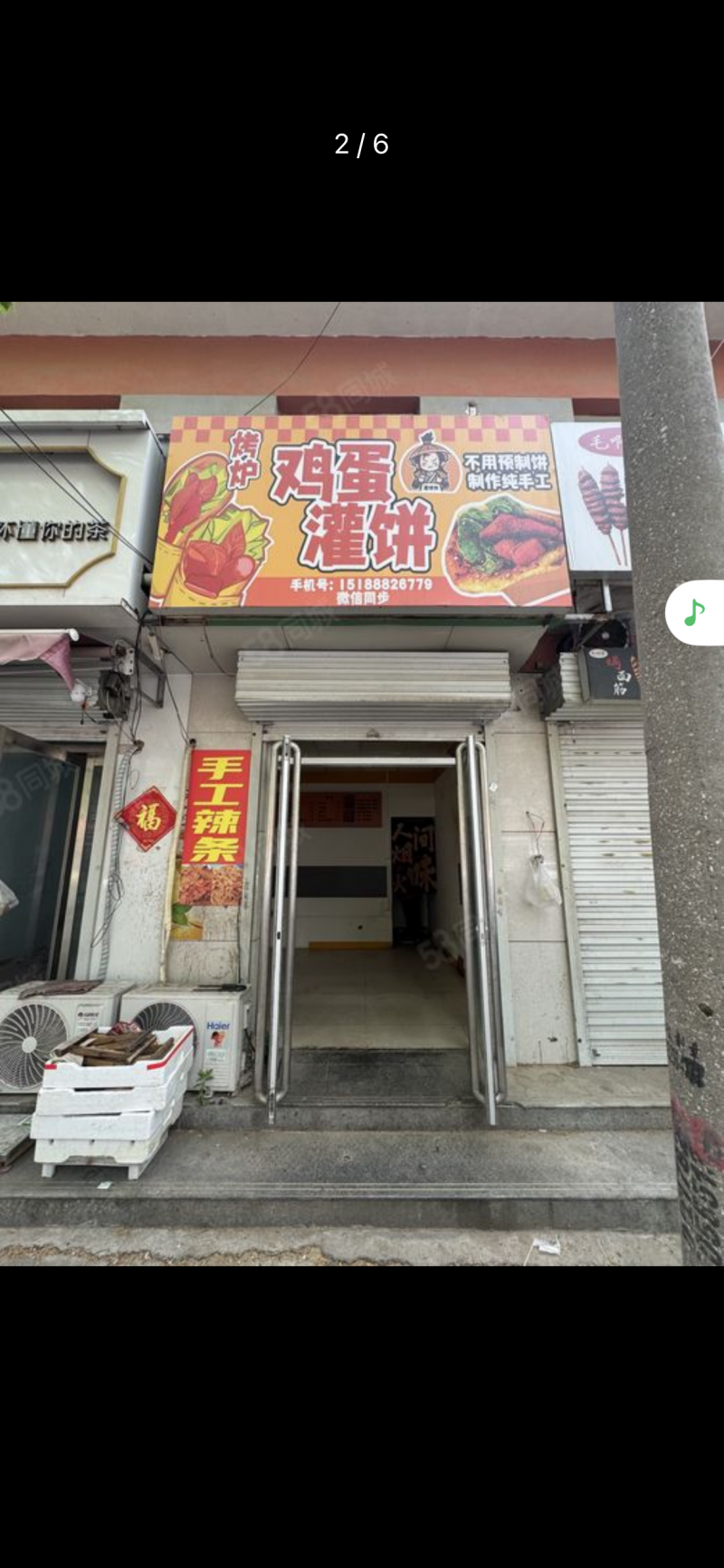 旺铺装让，地段好，商铺一条街，小区包围，人流量大，交通便利。 
河北省邯郸市肥（第 2 张）