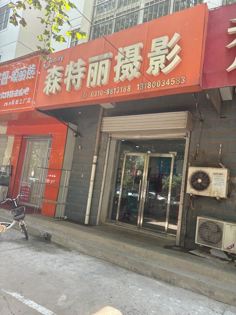 森特丽摄影（第 1 张）