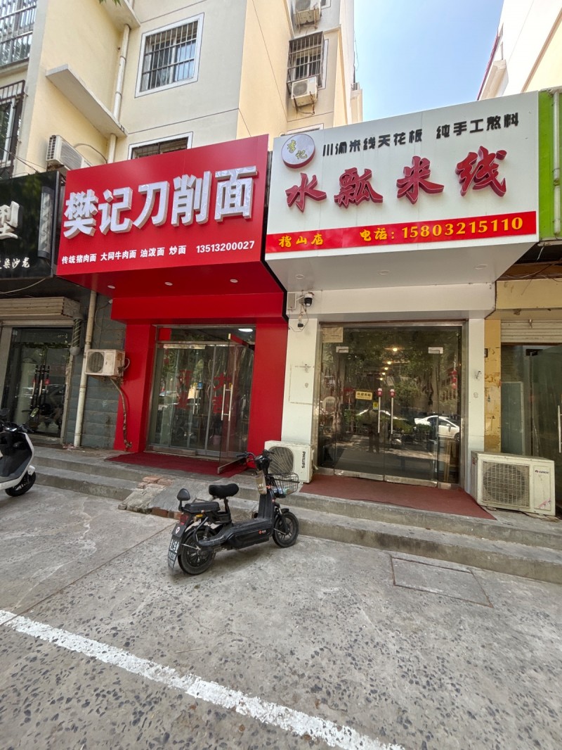 水瓢米线（第 1 张）