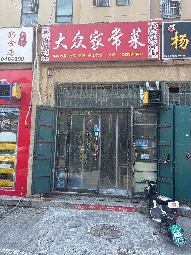 大众家常菜（第 1 张）