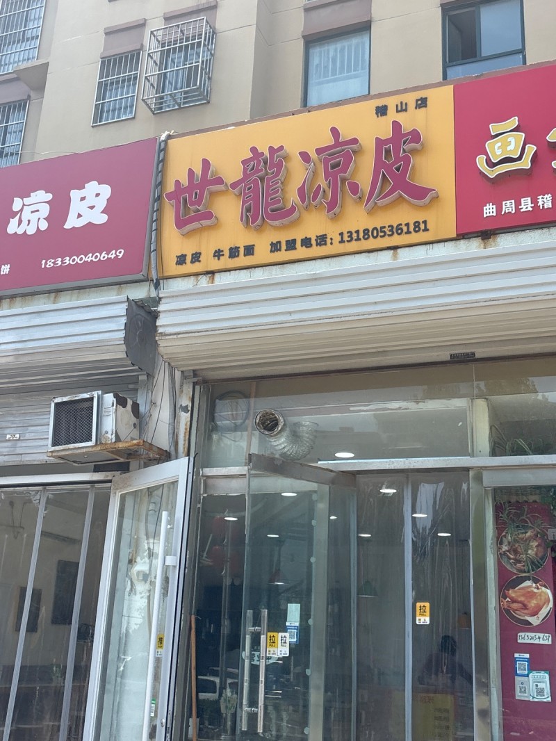 世龍凉度（第 1 张）