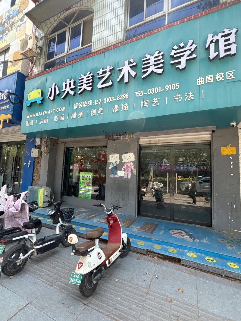 小央美艺术美学馆（第 1 张）