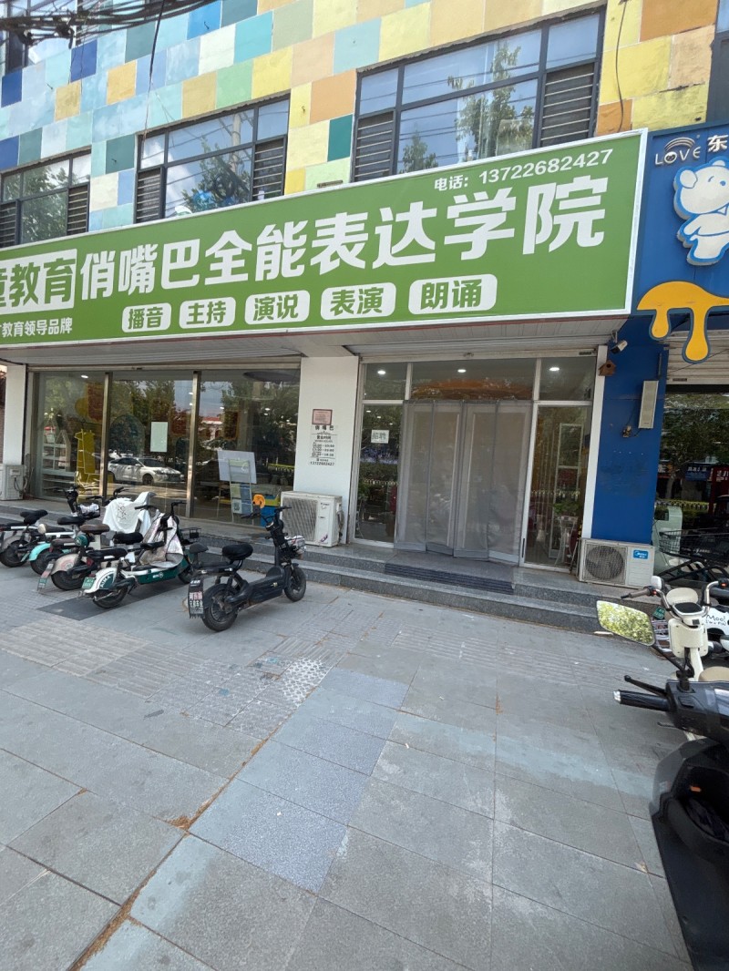 俏嘴巴全能表达学院（第 1 张）